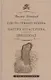 Где-то гремит война. Пастух и пастушка. Звездопад: Повести - фото 1