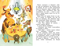 Знаменитый утёнок Тим - фото 6