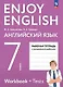Enjoy English. Английский язык. 7 класс. Рабочая тетрадь - фото 1