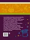 Большая книга фокусов и трюков для мальчиков - фото 2