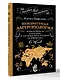 Неизвестная антропология: климатическая катастрофа и азиатское происхождение человечества - фото 3
