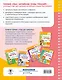 Пишу английские буквы. Тренажёр. 5-6 лет. - фото 2