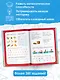 Большая книга для развития мышления, логики и внимания - фото 4