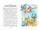 Маленькая Баба-Яга (ил. О. Ковалёвой) - фото 4