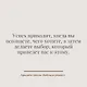 Амбиции решают - фото 4