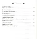Опасное лето - фото 4