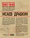 Великая Отечественная война 1941–1945 гг. Самая полная энциклопедия - фото 2