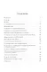 Шпицберген. 2-е издание, исправленное - фото 2