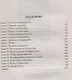 Вы нам подходите - фото 2