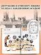 Приключения Шерлока Холмса. Коллекция загадок и головоломок - фото 6