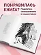 #СТИХИНАДЕЖДЫ 2.0 - фото 8