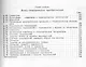 Методы геометрических построений: Учебное пособие. 3-е издание - фото 3