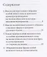 Разговорник для светских раутов и toСовок - фото 2