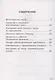 Математика. 4 класс. Рабочая тетрадь в 2-х частях. Часть №1 - фото 2