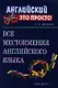 Все местоимения английского языка - фото 1