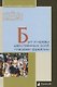 Быт и нравы царственных особ глазами фрейлин - фото 1