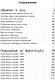 Дневник странствующего проповедника. Том 1-3 - фото 2