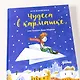 Чудеса в кармашке, или Поиски Деда Мороза - фото 13