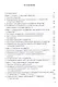 Современное государство: цивилизационные факторы влияния. Учебное пособие - фото 2