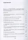 Дипломатический протокол и дипломатическая практика - фото 2