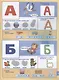 Азбука для малышей Жукова (Обучающая Активити +50) - фото 2