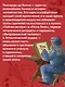 Великие умы. Леонардо да Винчи - фото 5
