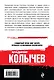 Белая волчица - фото 2