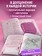 Когда я вырасту, то стану... Моя творческая книга - фото 5
