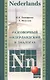 Разговорный нидерландский в диалогах. - фото 1