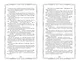 Коты-воители. Золотая коллекция. Пророчество Синей Звезды. - фото 14