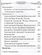 Преподобный Александр Свирский (Маркова) - фото 3
