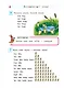 Английский язык: для детей 5-6 лет. Ч. 2. - фото 9