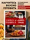 Учимся готовить в аэрогриле - фото 4