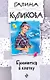 Брюнетка в клетку - фото 1
