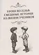 Чтение на лето. Переходим во 2 класс - фото 7