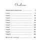 Отважные капитаны - фото 6