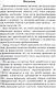 Структурное реформирование экономического объекта (методы, модели и алгоритмы) - фото 4