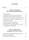 Обещание экстаза. Философское путешествие по эротическим произведениям Жоржа Батая и Юлиуса Эволы - фото 2