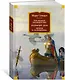 Последнее волшебство. Недобрый день. Принц и паломница - фото 2