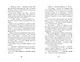 Ядовитый друг (#7) - фото 10