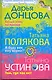 Белый конь на принце. И буду век ему верна? Там где нас нет: романы и повесть - фото 1