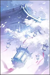 Облачное перо (My Journey to You). Новелла - фото 4