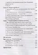 Политэкономия рантье. Советская критика либертарианства - фото 4