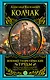 Военно-теоретические труды (ПИ ВелПолк) Колчак - фото 1