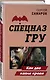 Как две капли крови - фото 3