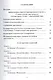 Чтение с увлечением 2 кл. Метод. пос. (+CD) (мУсУ) (ФГОС) Буряк (компл. кн.+CD) (Планета) - фото 2