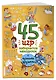 45 игр, лабиринтов, находилок с лучшими друзьями - фото 3