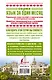 Исп.грамматика за один месяц.Базовый курс - фото 2