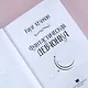 Фантастическая девчонка - фото 6