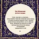 Великолепная Порта: Шесть веков Османской империи - фото 15